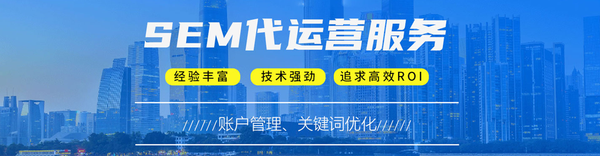 贺州竞价推广开户